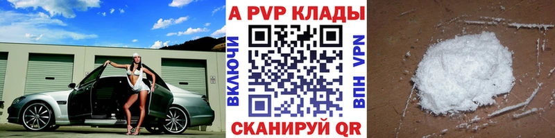 Альфа ПВП Соль  Чишмы 